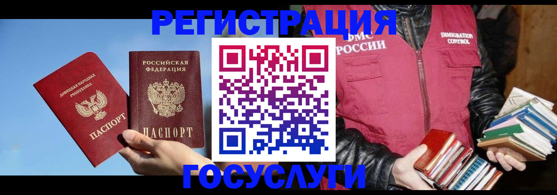 прописка для работы в Лисках