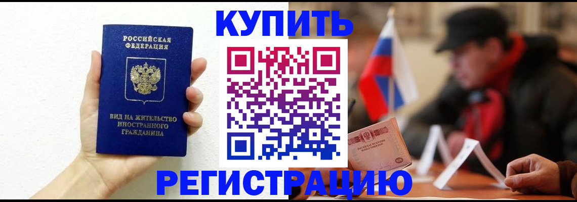 прописка гарантия в Лисках