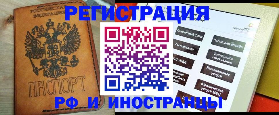 временная регистрация поиск в Лисках