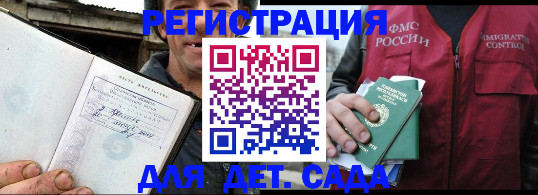 прописка паспорт в Лисках