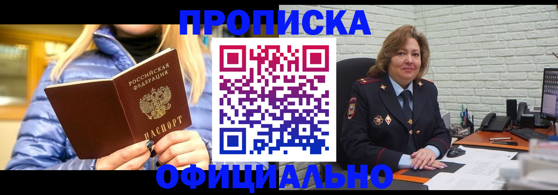временная регистрация в Лисках